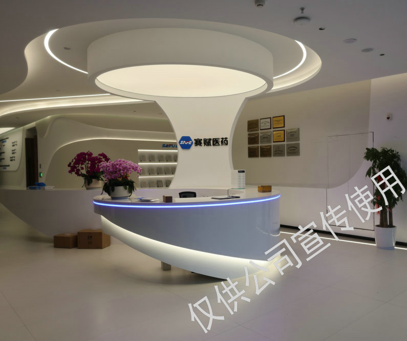 苏州赛赋新药技术服务有限责任公司建设创新药物非临床一站式服务平台项目